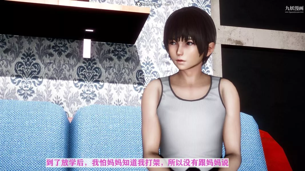 [3D]迷糊的媽媽無賴篇+堂哥篇无赖篇01話