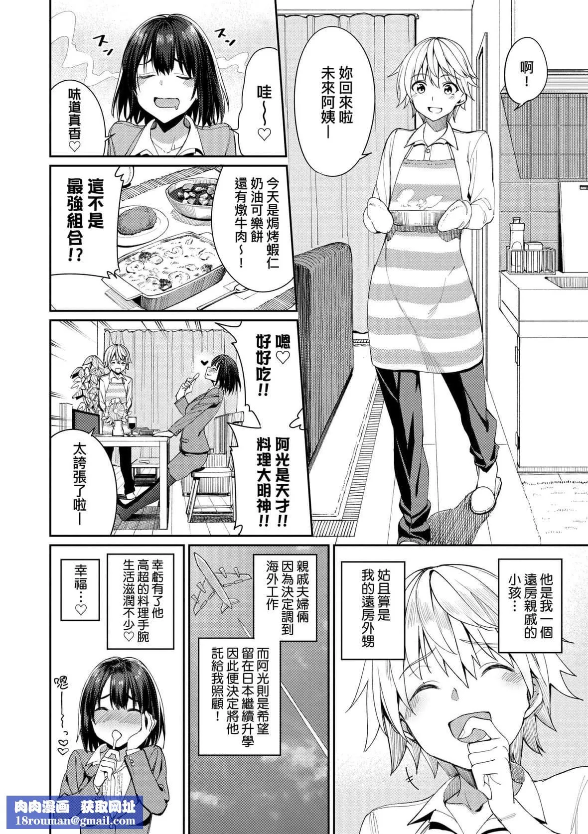 [朝峰テル]うえがお好き♥｜人傢就愛騎上位[未來數位][DL版][朝峰テル]うえがお好き♥｜人傢就愛騎上位[未來數位][DL版]