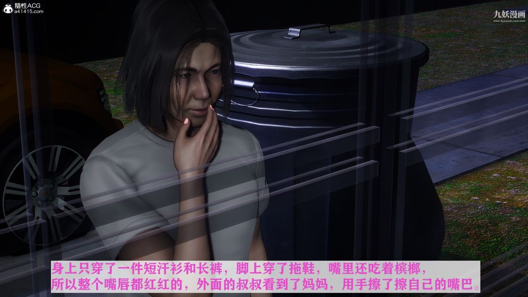 [3D]迷糊的媽媽無賴篇+堂哥篇无赖篇01話