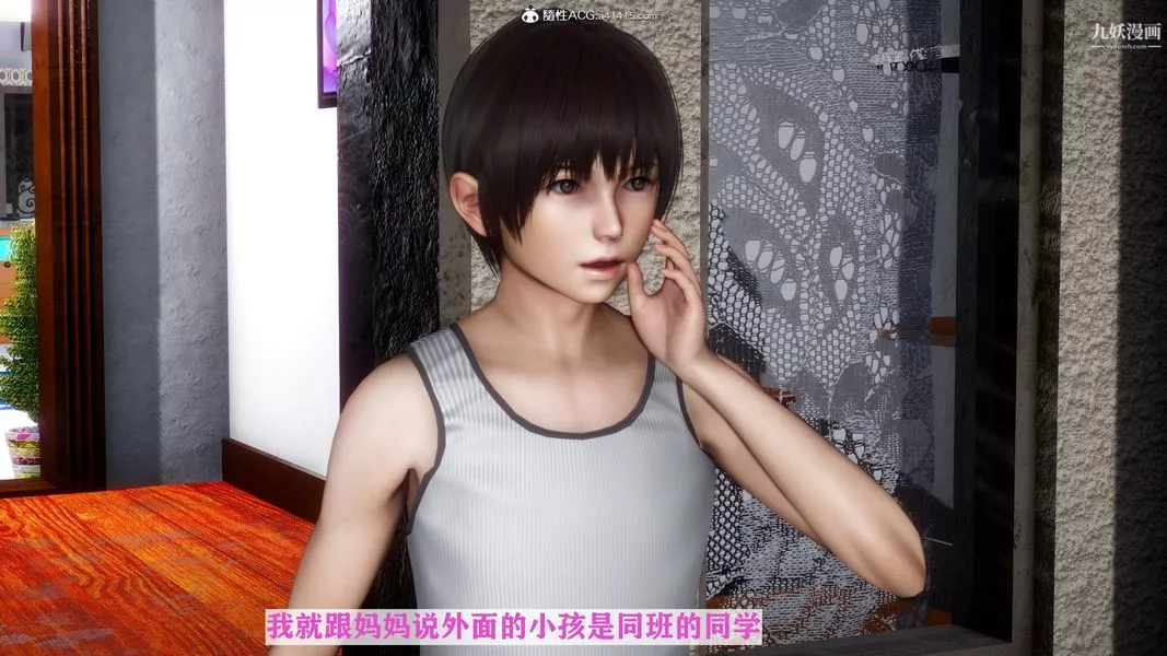 [3D]迷糊的媽媽無賴篇+堂哥篇无赖篇01話