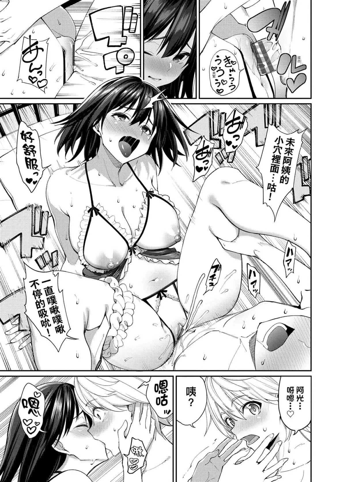 [朝峰テル]うえがお好き♥｜人傢就愛騎上位[未來數位][DL版][朝峰テル]うえがお好き♥｜人傢就愛騎上位[未來數位][DL版]