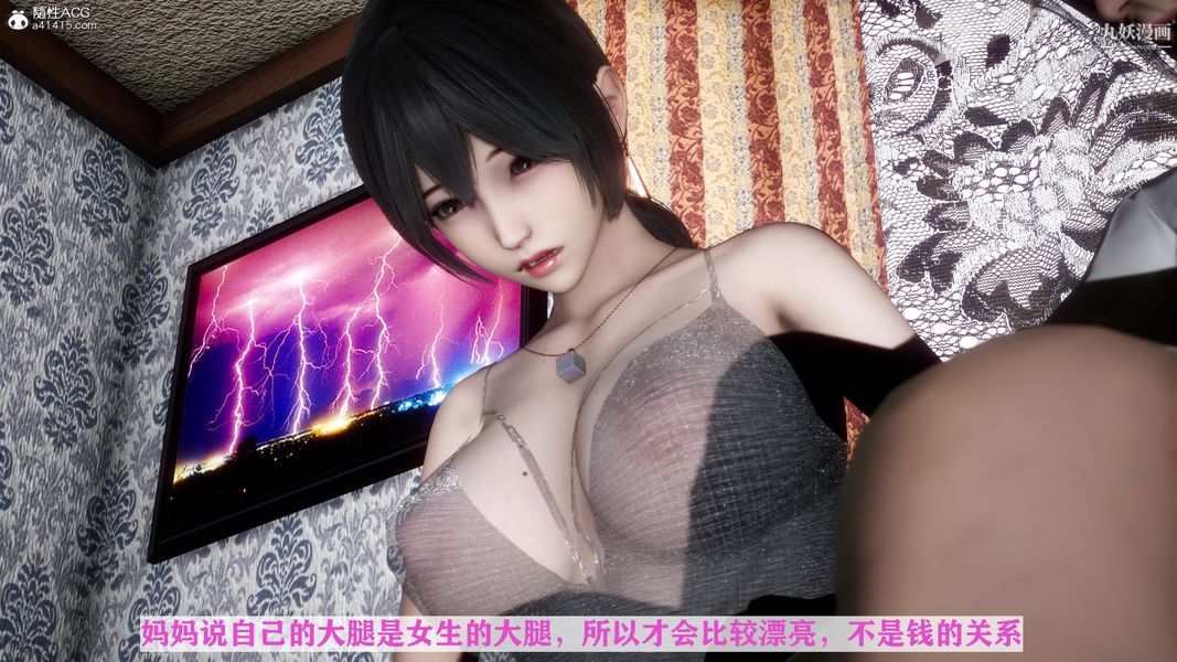 [3D]迷糊的媽媽無賴篇+堂哥篇无赖篇01話