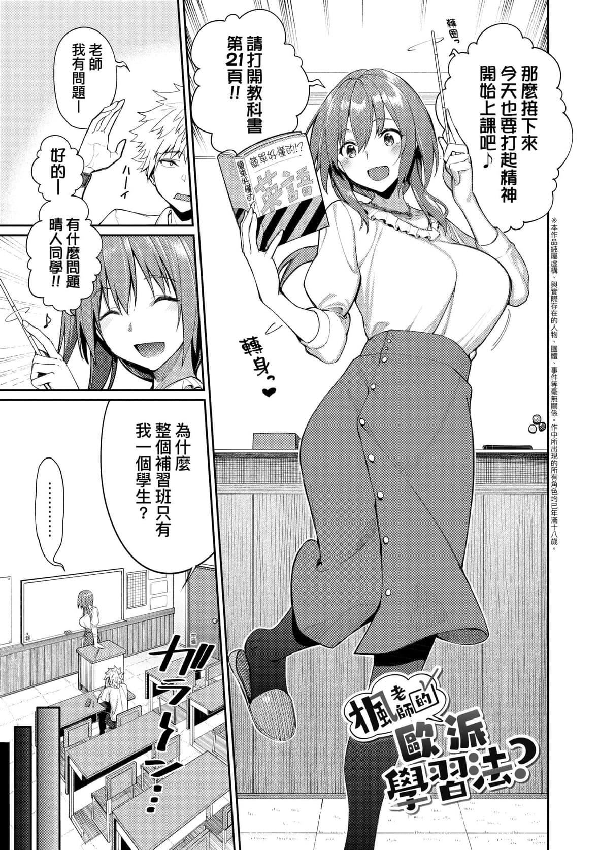 [朝峰テル]うえがお好き♥｜人傢就愛騎上位[未來數位][DL版][朝峰テル]うえがお好き♥｜人傢就愛騎上位[未來數位][DL版]