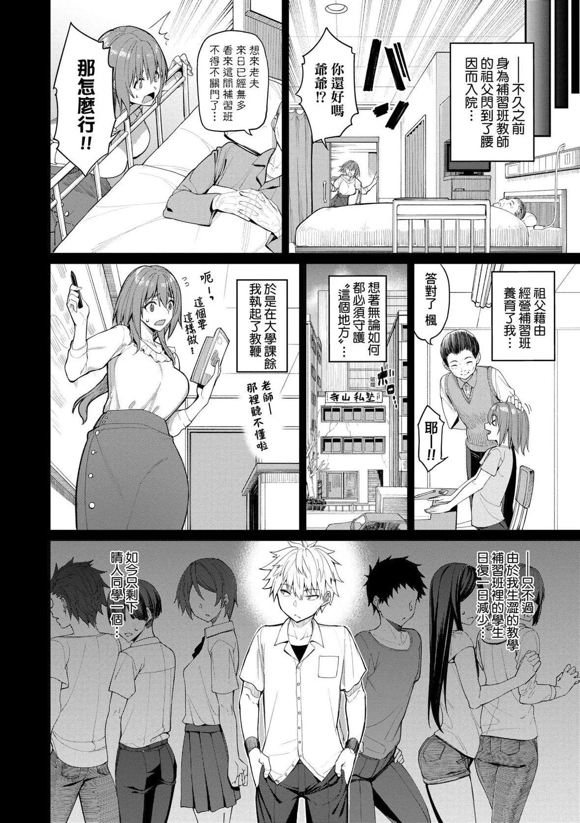 [朝峰テル]うえがお好き♥｜人傢就愛騎上位[未來數位][DL版][朝峰テル]うえがお好き♥｜人傢就愛騎上位[未來數位][DL版]