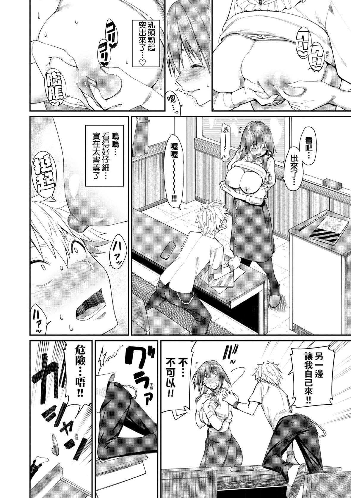 [朝峰テル]うえがお好き♥｜人傢就爱骑上位[未来数位][DL版][朝峰テル]うえがお好き♥｜人傢就爱骑上位[未来数位][DL版]