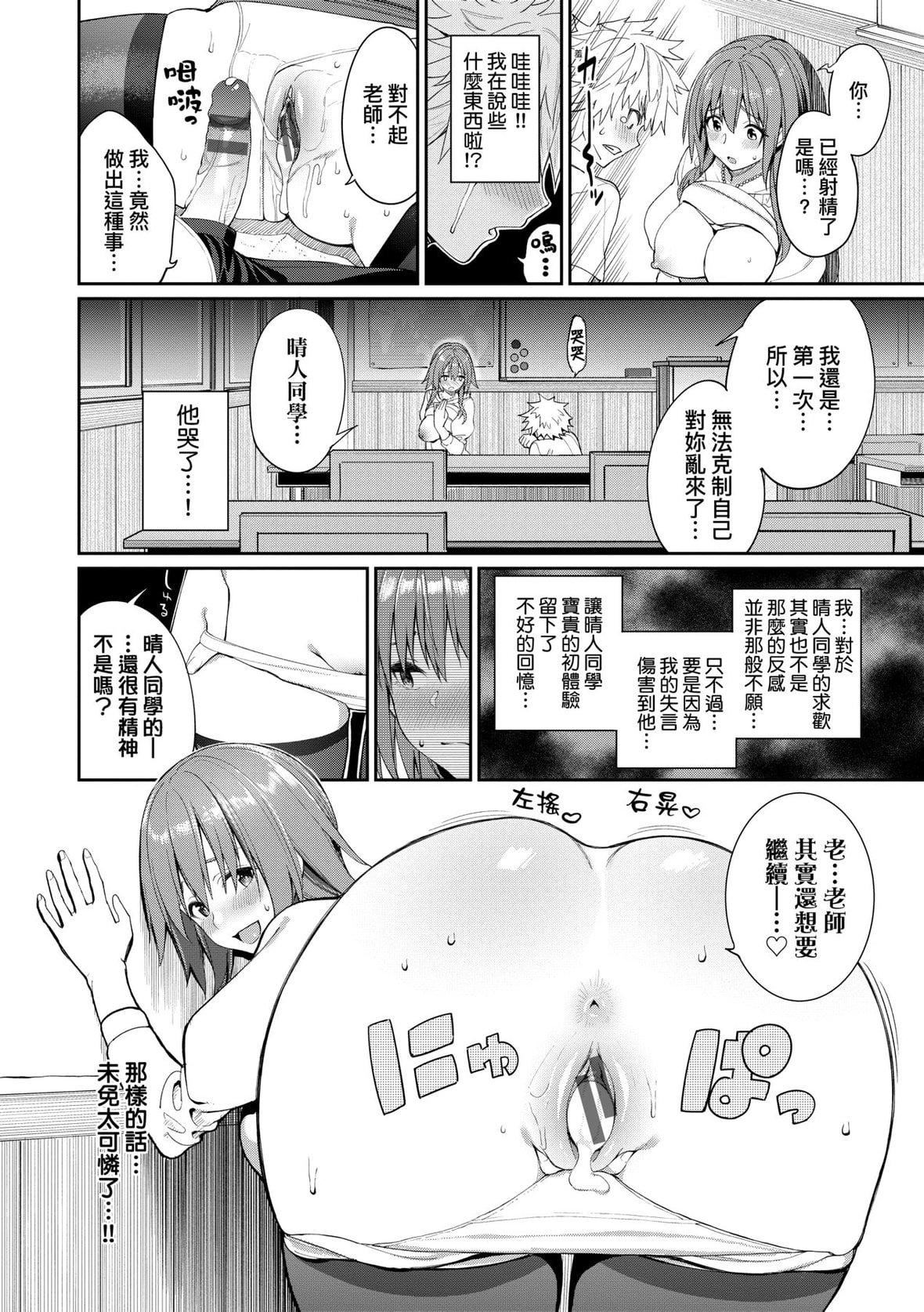 [朝峰テル]うえがお好き♥｜人傢就爱骑上位[未来数位][DL版][朝峰テル]うえがお好き♥｜人傢就爱骑上位[未来数位][DL版]