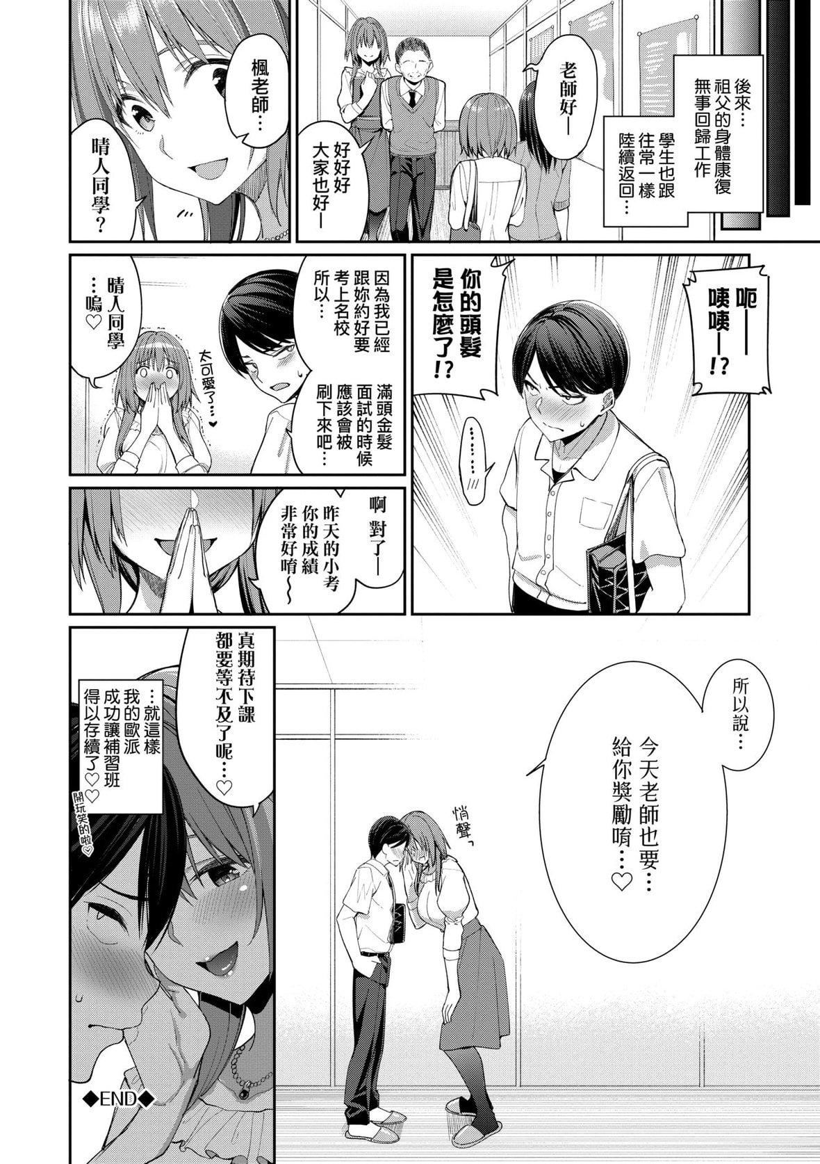 [朝峰テル]うえがお好き♥｜人傢就愛騎上位[未來數位][DL版][朝峰テル]うえがお好き♥｜人傢就愛騎上位[未來數位][DL版]