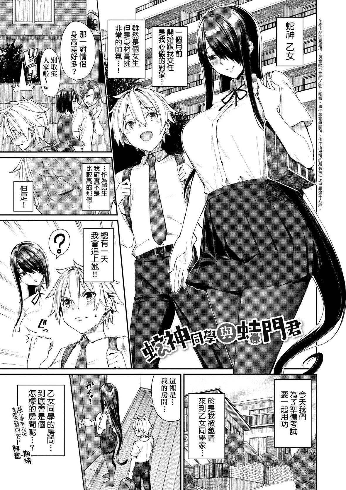 [朝峰テル]うえがお好き♥｜人傢就愛騎上位[未來數位][DL版][朝峰テル]うえがお好き♥｜人傢就愛騎上位[未來數位][DL版]