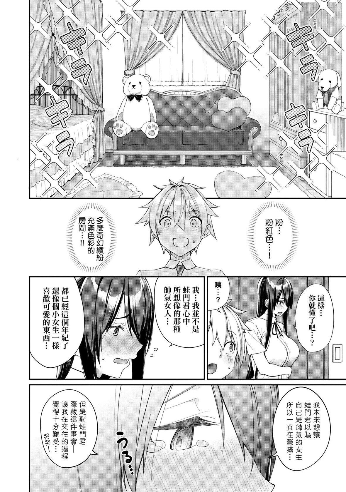 [朝峰テル]うえがお好き♥｜人傢就愛騎上位[未來數位][DL版][朝峰テル]うえがお好き♥｜人傢就愛騎上位[未來數位][DL版]