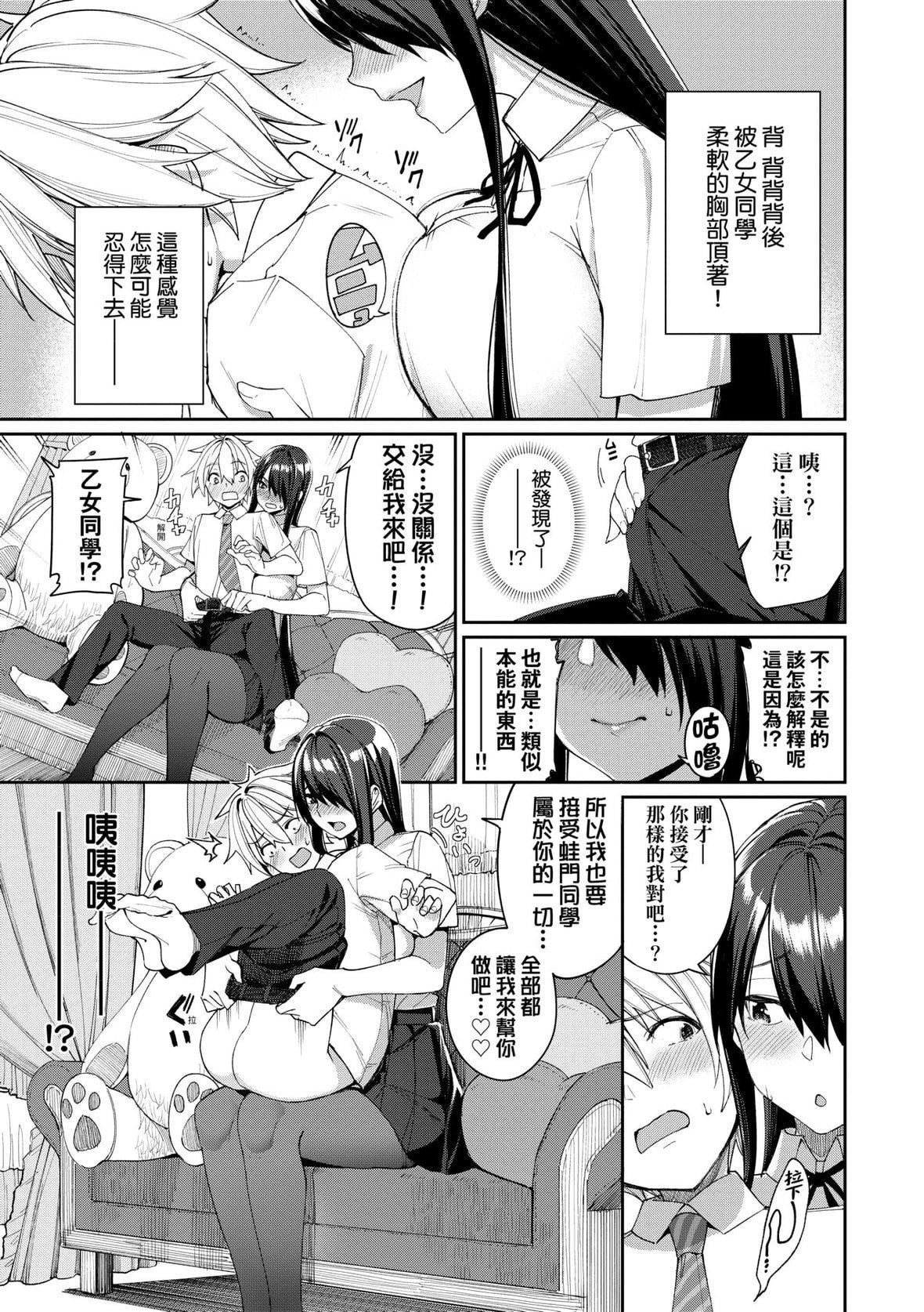 [朝峰テル]うえがお好き♥｜人傢就爱骑上位[未来数位][DL版][朝峰テル]うえがお好き♥｜人傢就爱骑上位[未来数位][DL版]