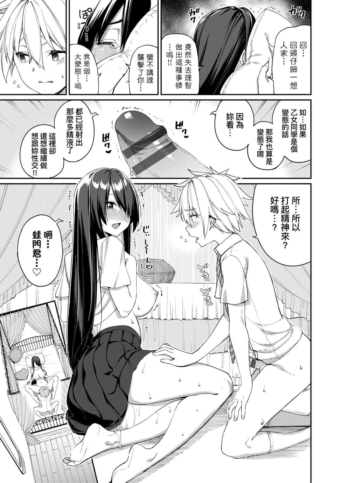 [朝峰テル]うえがお好き♥｜人傢就爱骑上位[未来数位][DL版][朝峰テル]うえがお好き♥｜人傢就爱骑上位[未来数位][DL版]