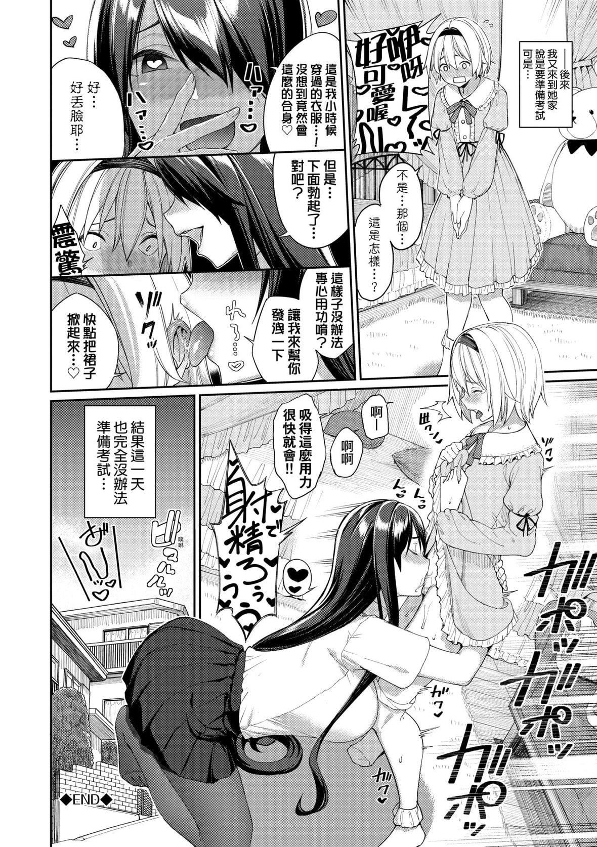 [朝峰テル]うえがお好き♥｜人傢就爱骑上位[未来数位][DL版][朝峰テル]うえがお好き♥｜人傢就爱骑上位[未来数位][DL版]