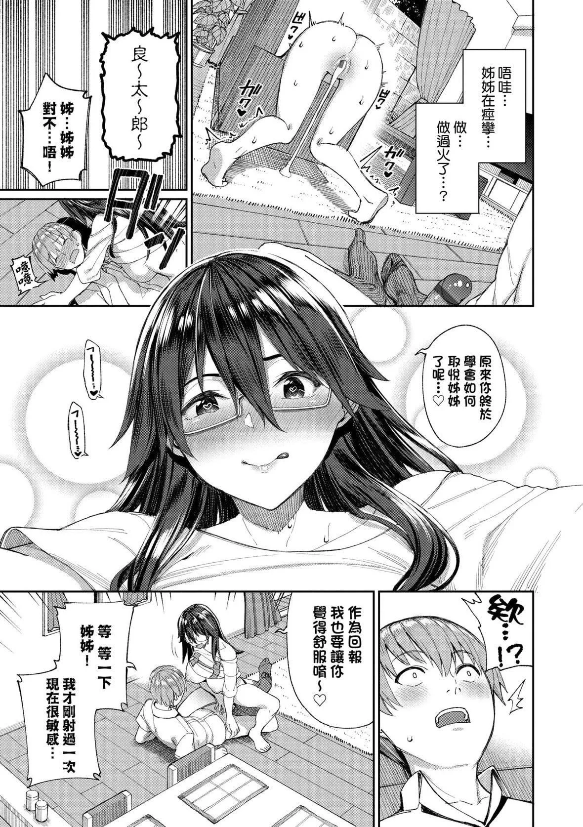 [朝峰テル]うえがお好き♥｜人傢就愛騎上位[未來數位][DL版][朝峰テル]うえがお好き♥｜人傢就愛騎上位[未來數位][DL版]