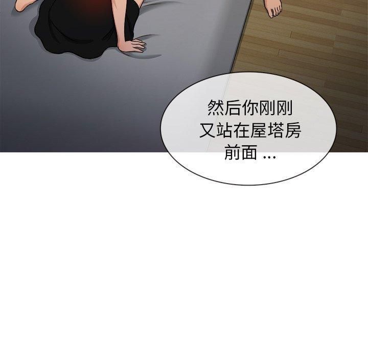 胜基的秘密基地第20话