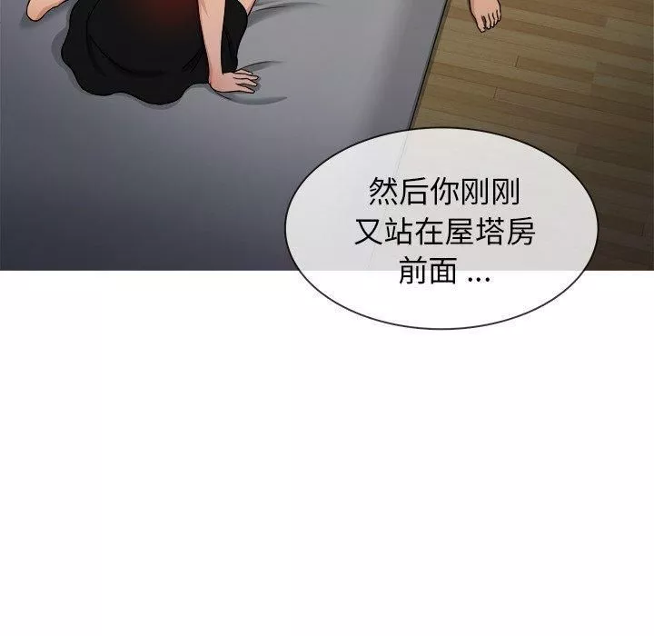 勝基的秘密基地第20話