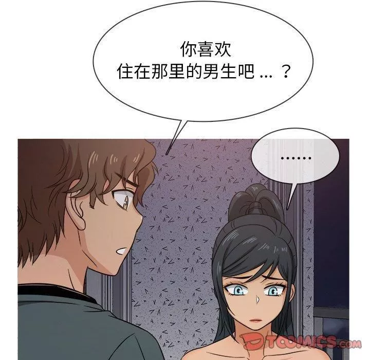 勝基的秘密基地第20話
