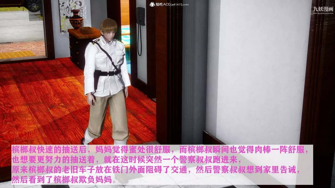 [3D]迷糊的媽媽無賴篇+堂哥篇无赖篇04話