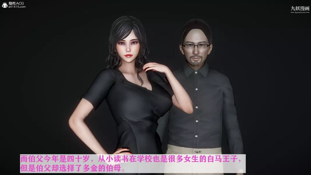 [3D]迷糊的媽媽無賴篇+堂哥篇堂哥篇01話