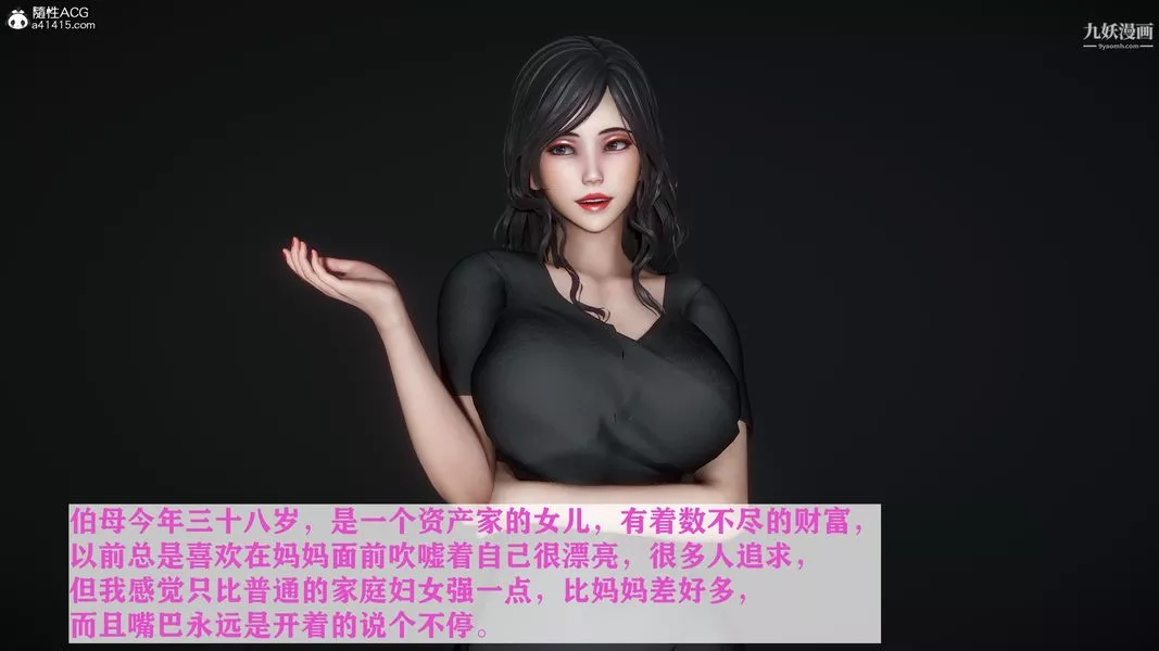 [3D]迷糊的媽媽無賴篇+堂哥篇堂哥篇01話