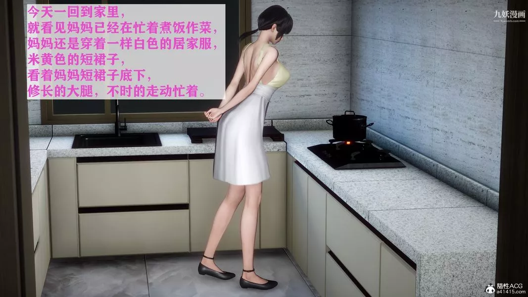 [3D]迷糊的媽媽無賴篇+堂哥篇堂哥篇01話