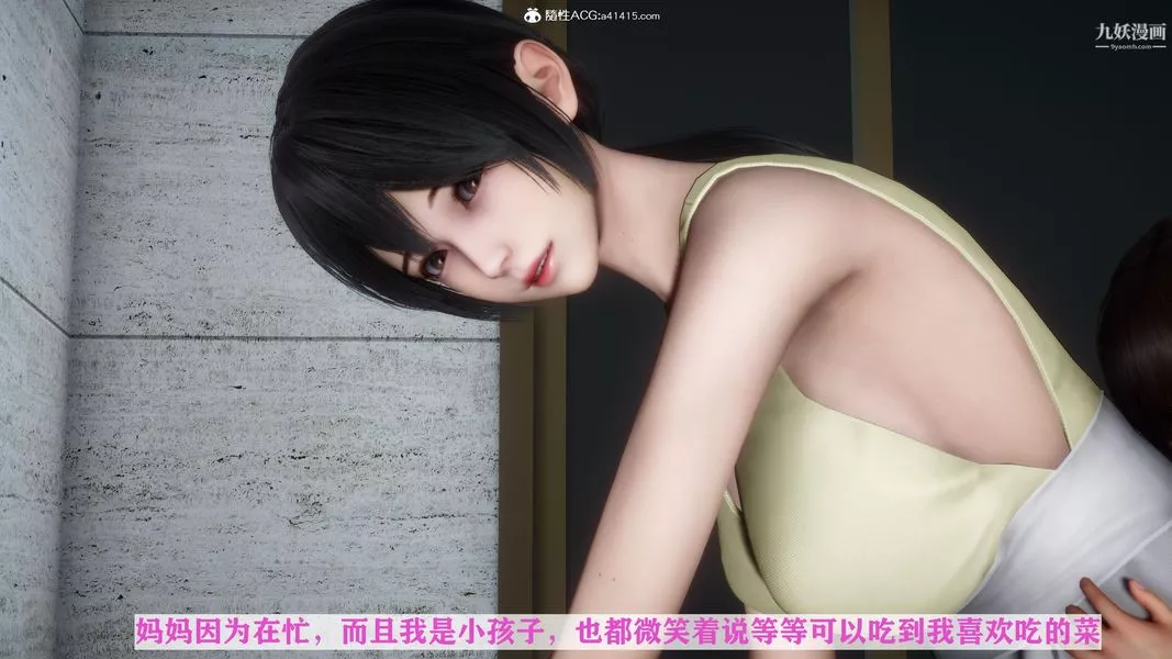 [3D]迷糊的媽媽無賴篇+堂哥篇堂哥篇01話