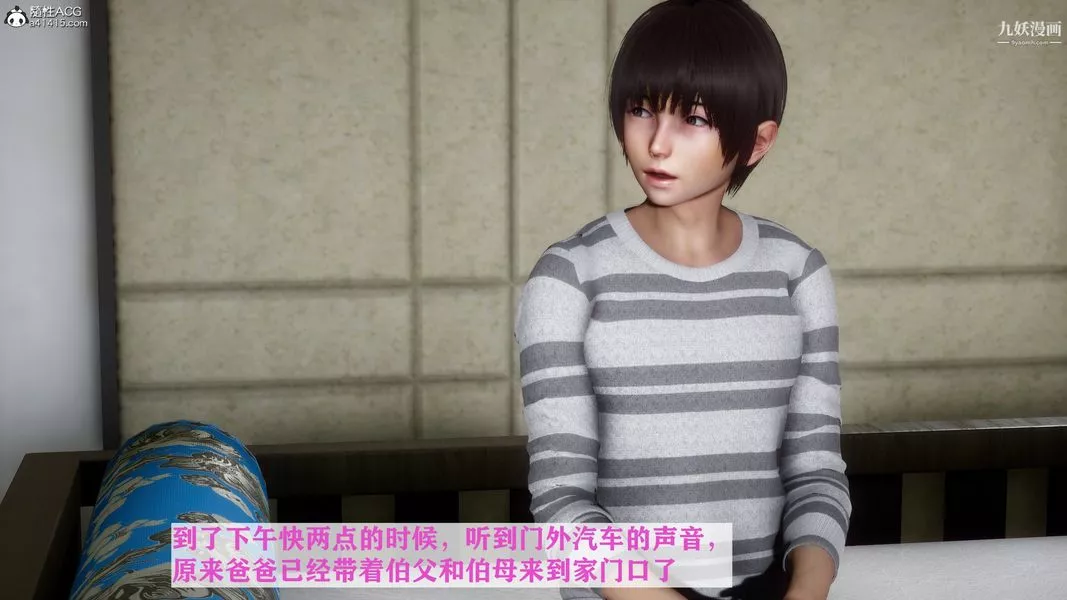 [3D]迷糊的媽媽無賴篇+堂哥篇堂哥篇01話