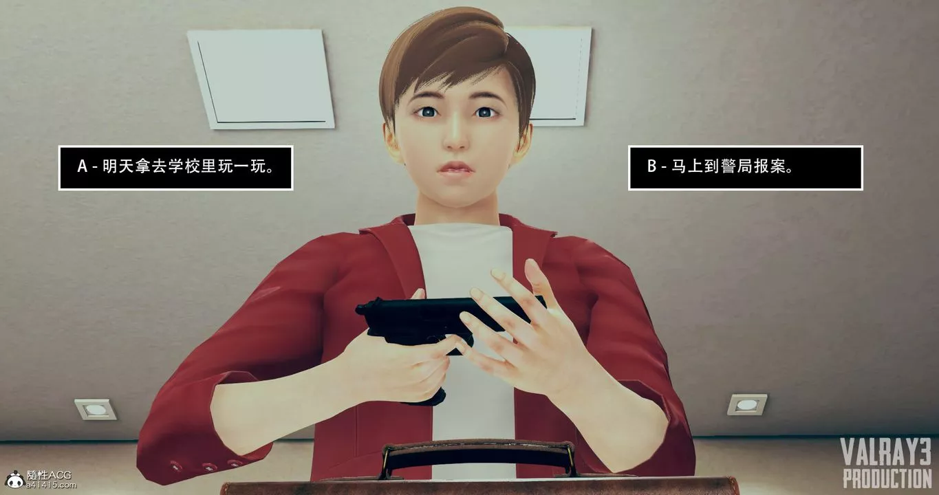 [3D]誘惑之槍第01話
