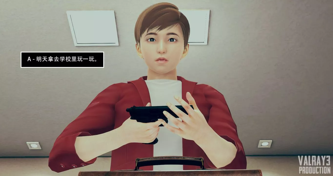 [3D]誘惑之槍第01話