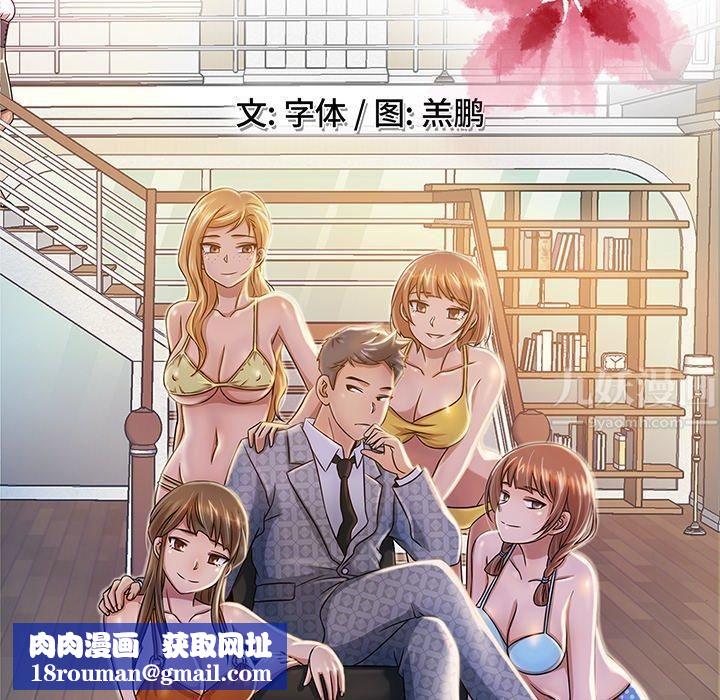 勝基的秘密基地第20話