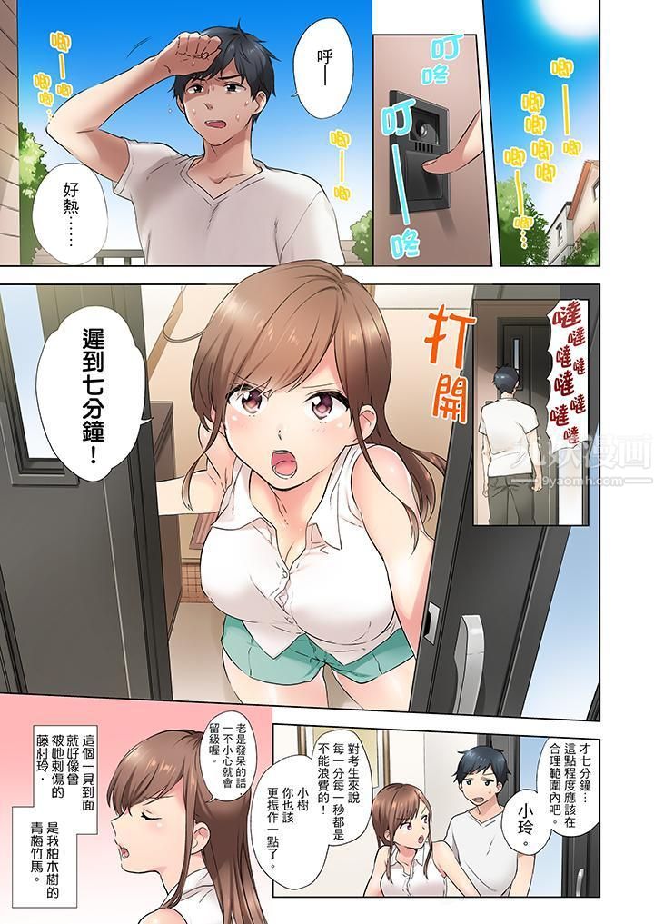 在冷气坏掉的盛夏，与汗湿的青梅竹马SEX不停歇…第1话