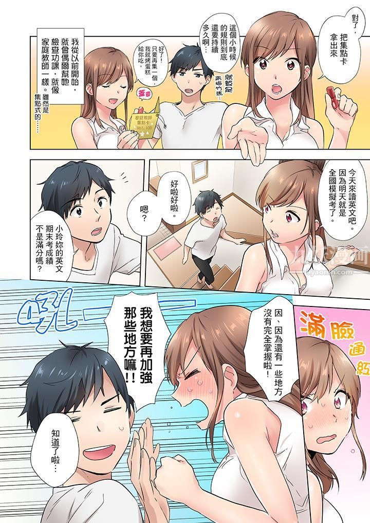 在冷气坏掉的盛夏，与汗湿的青梅竹马SEX不停歇…第1话