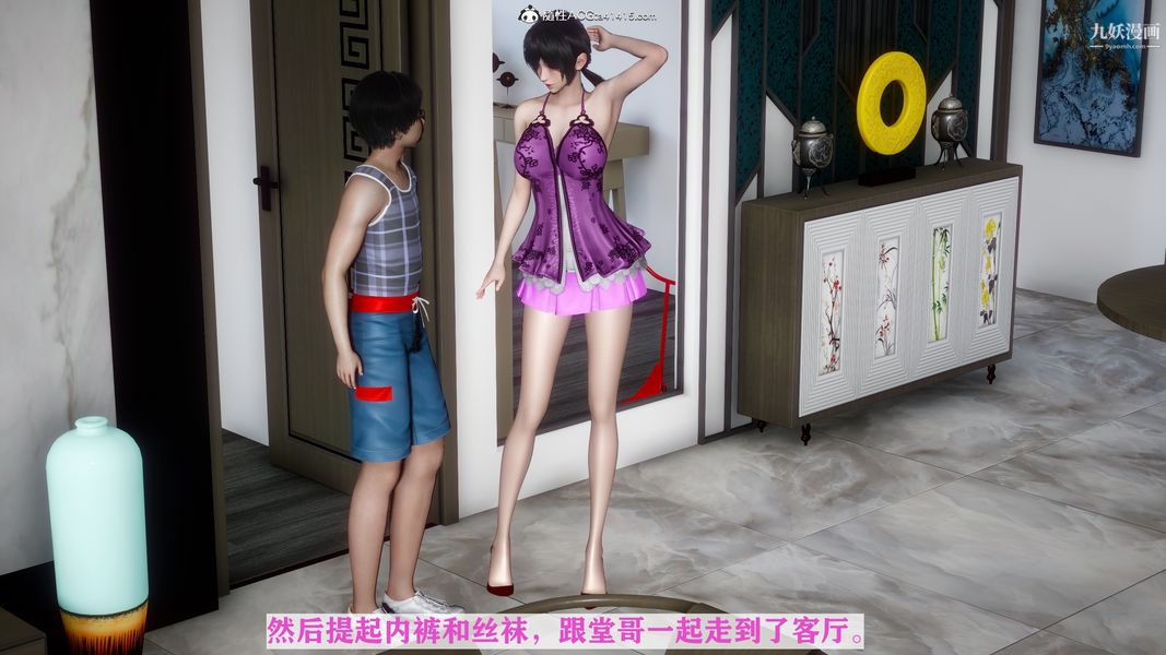 [3D]迷糊的媽媽無賴篇+堂哥篇堂哥篇02話