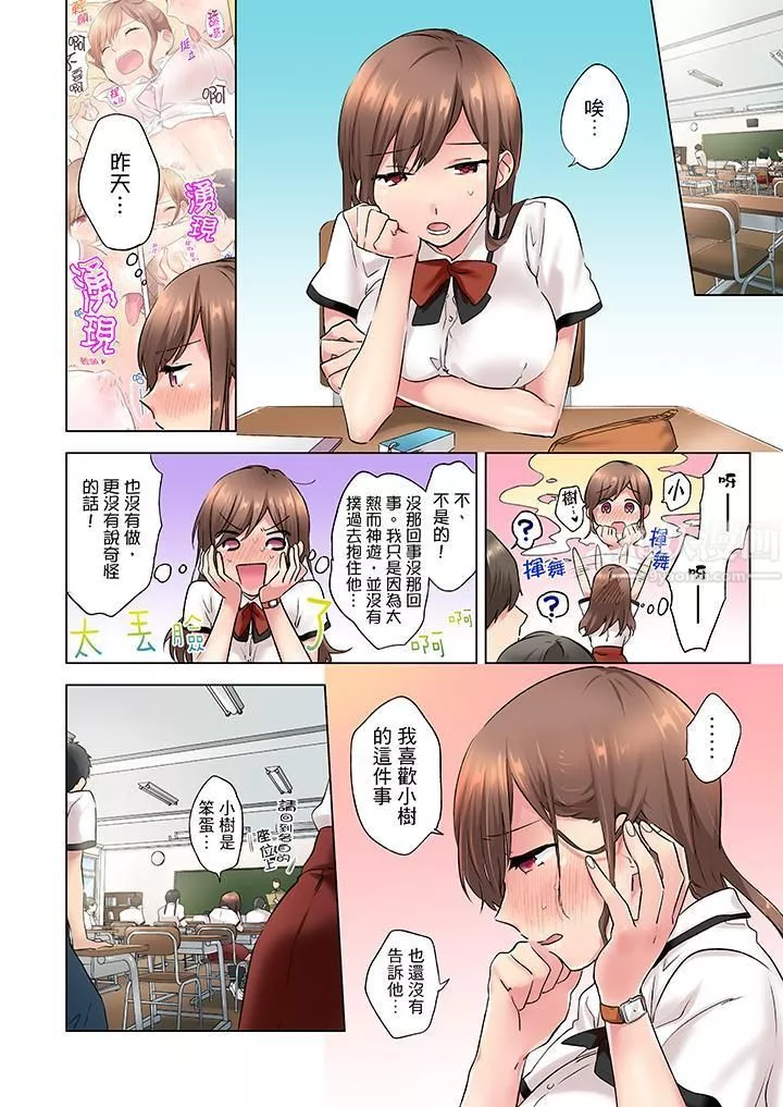 在冷氣壞掉的盛夏，與汗濕的青梅竹馬SEX不停歇…第3話