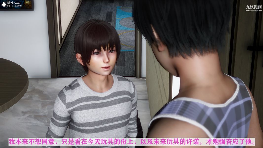 [3D]迷糊的媽媽無賴篇+堂哥篇堂哥篇02話