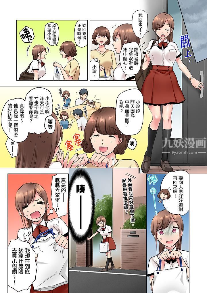 在冷气坏掉的盛夏，与汗湿的青梅竹马SEX不停歇…第3话