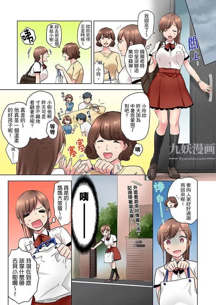 在冷氣壞掉的盛夏，與汗濕的青梅竹馬SEX不停歇…第3話