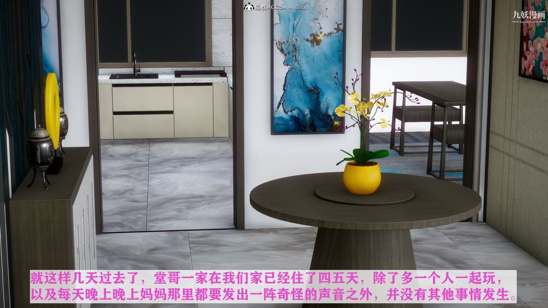 [3D]迷糊的媽媽無賴篇+堂哥篇堂哥篇02話