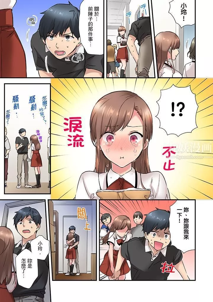 在冷氣壞掉的盛夏，與汗濕的青梅竹馬SEX不停歇…第5話