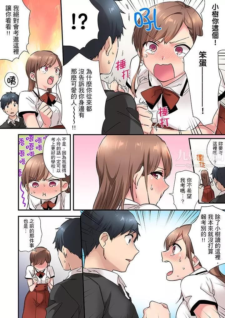 在冷氣壞掉的盛夏，與汗濕的青梅竹馬SEX不停歇…第5話