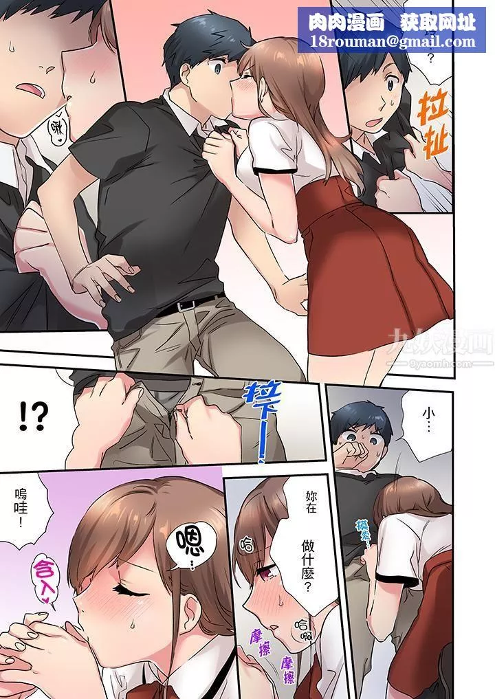 在冷氣壞掉的盛夏，與汗濕的青梅竹馬SEX不停歇…第5話