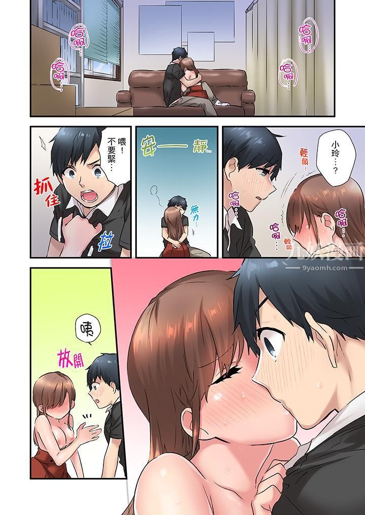 在冷气坏掉的盛夏，与汗湿的青梅竹马SEX不停歇…第6话