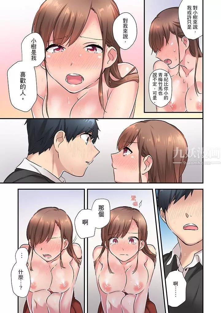 在冷氣壞掉的盛夏，與汗濕的青梅竹馬SEX不停歇…第6話