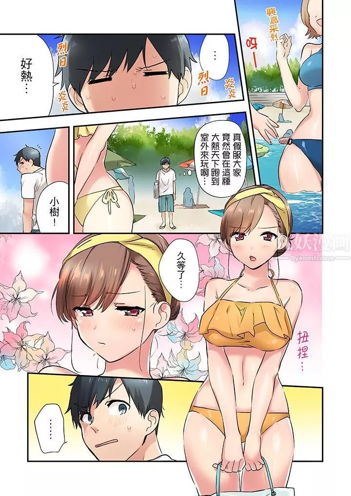 在冷氣壞掉的盛夏，與汗濕的青梅竹馬SEX不停歇…第7話