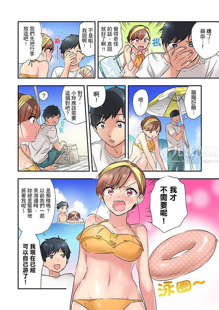 在冷气坏掉的盛夏，与汗湿的青梅竹马SEX不停歇…第7话