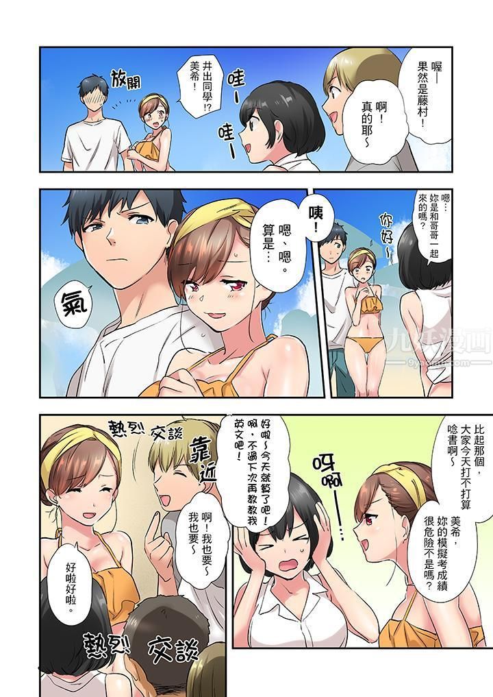 在冷气坏掉的盛夏，与汗湿的青梅竹马SEX不停歇…第7话