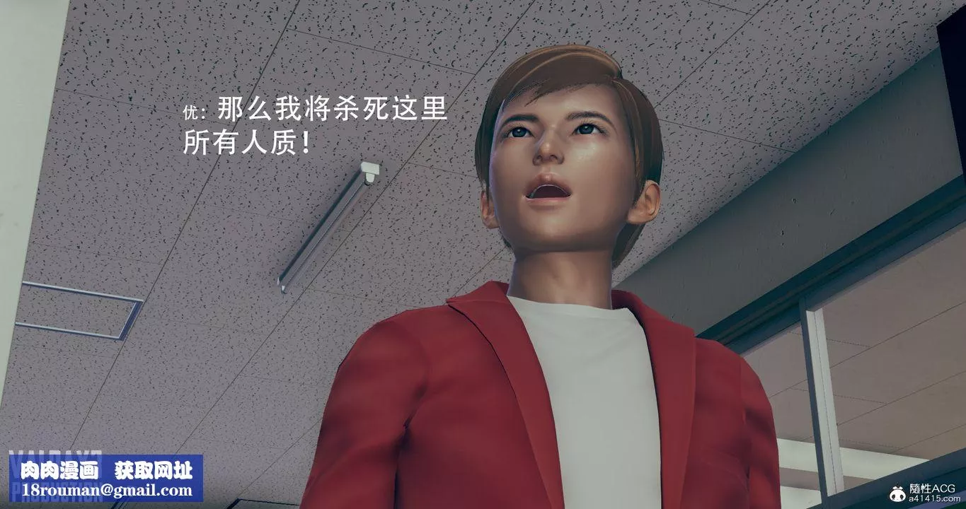 [3D]誘惑之槍第03話