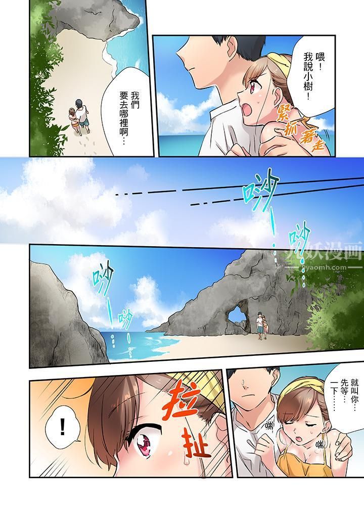 在冷气坏掉的盛夏，与汗湿的青梅竹马SEX不停歇…第7话