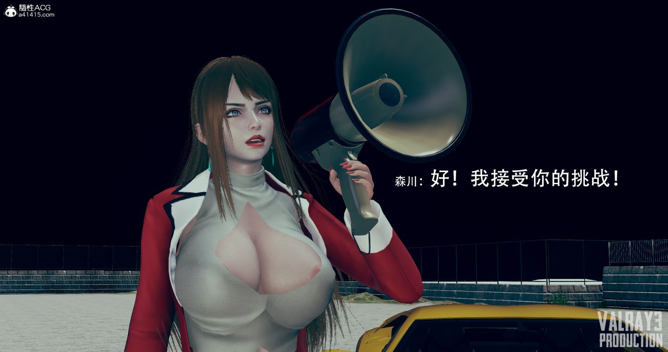 [3D]诱惑之枪第04话