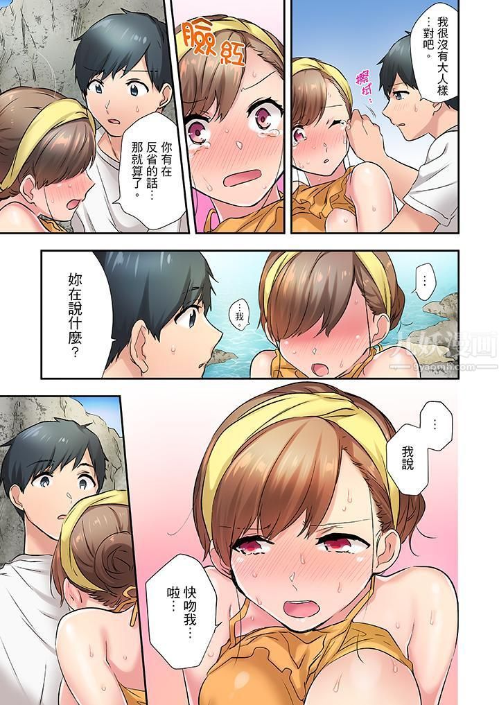 在冷气坏掉的盛夏，与汗湿的青梅竹马SEX不停歇…第8话