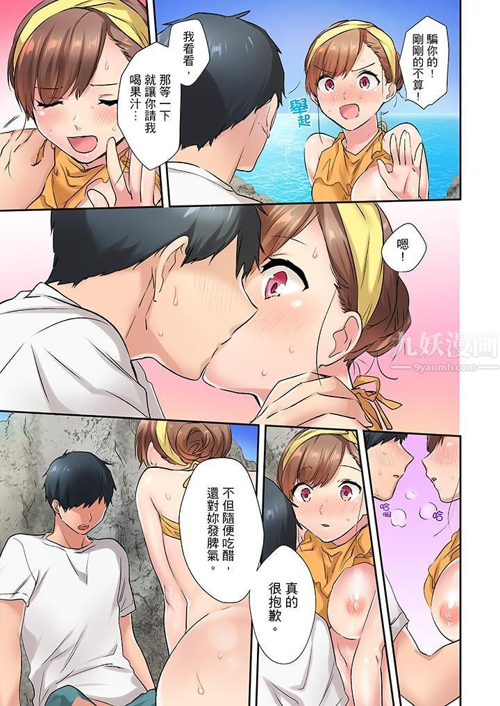 在冷气坏掉的盛夏，与汗湿的青梅竹马SEX不停歇…第8话